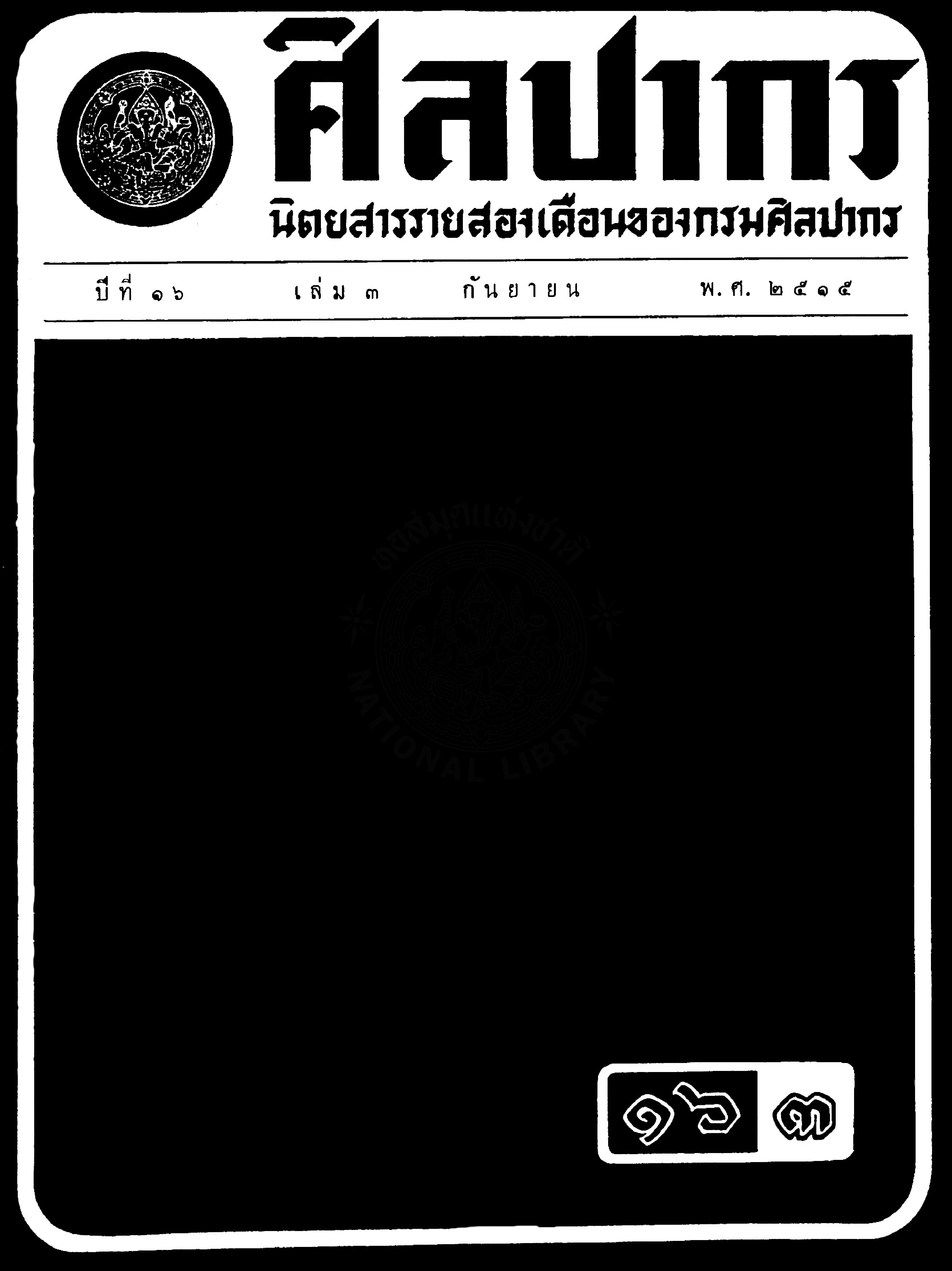 หน้าปก e-book